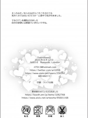 (C102) [Romantic London (なおひさ)] repressed (原神) [中国翻訳]_24