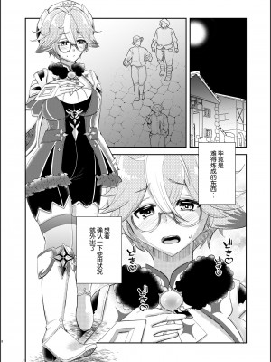 (C102) [Romantic London (なおひさ)] repressed (原神) [中国翻訳]_07