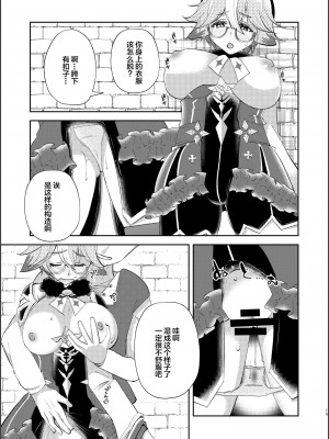 (C102) [Romantic London (なおひさ)] repressed (原神) [中国翻訳]_14