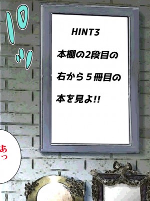 [東京漫画研究所 (練馬博士)] ぼっちの子と脱出ゲームに参加したらSEXしないと脱出できない脱出ゲームだった_069
