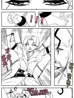 [野九GlzqB] 女猎手无惨_04