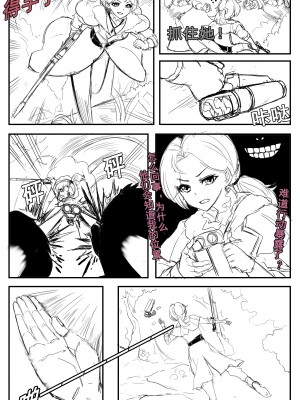 [野九GlzqB] 女猎手无惨_03