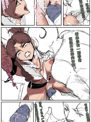 [野九GlzqB] 女猎手无惨_07