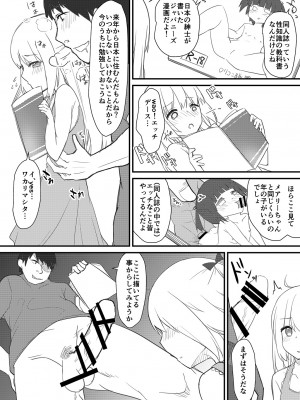 [鎖の幼女 (雪味あいりす)] 留学STADY!! [DL版]_05