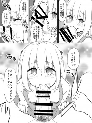 [鎖の幼女 (雪味あいりす)] 留学STADY!! [DL版]_06
