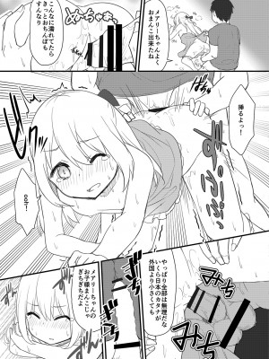 [鎖の幼女 (雪味あいりす)] 留学STADY!! [DL版]_08