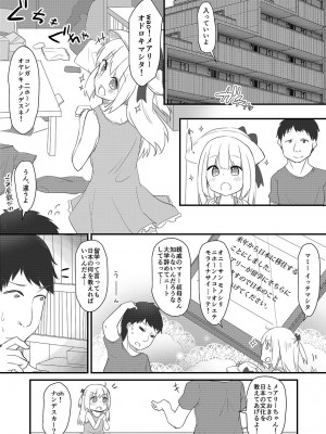 [鎖の幼女 (雪味あいりす)] 留学STADY!! [DL版]_04