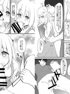 [鎖の幼女 (雪味あいりす)] 留学STADY!! [DL版]_12