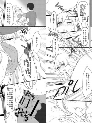 [鎖の幼女 (雪味あいりす)] 留学STADY!! [DL版]_13