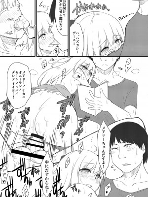 [鎖の幼女 (雪味あいりす)] 留学STADY!! [DL版]_10