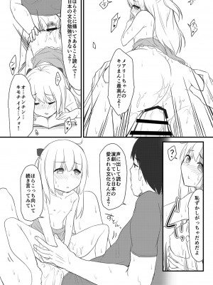[鎖の幼女 (雪味あいりす)] 留学STADY!! [DL版]_09