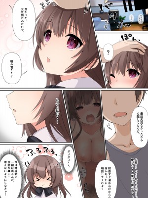[くまっこ (くまっこ)] 彼氏に処女を捧げたかった [DL版]_52