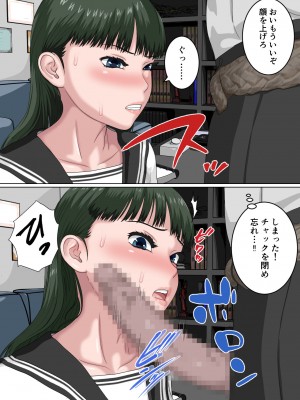 [サンキエスプロジェクト] 絶対服従JK_17