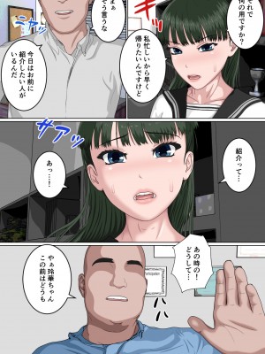 [サンキエスプロジェクト] 絶対服従JK_36