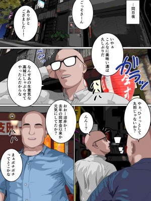 [サンキエスプロジェクト] 絶対服従JK_33