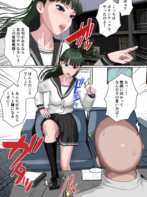 [サンキエスプロジェクト] 絶対服従JK_13