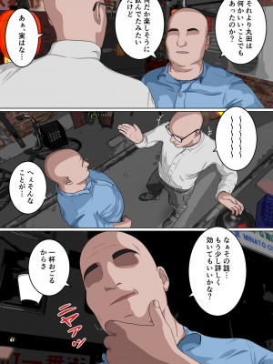 [サンキエスプロジェクト] 絶対服従JK_34