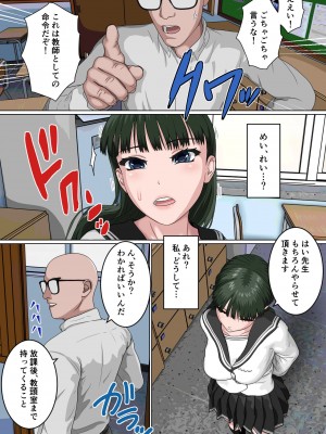 [サンキエスプロジェクト] 絶対服従JK_11