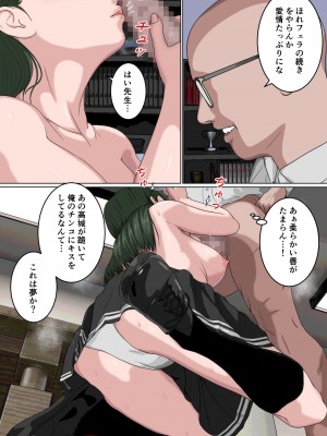 [サンキエスプロジェクト] 絶対服従JK_24