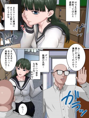 [サンキエスプロジェクト] 絶対服従JK_10