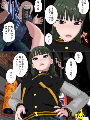 [サンキエスプロジェクト] 絶対服従JK_07
