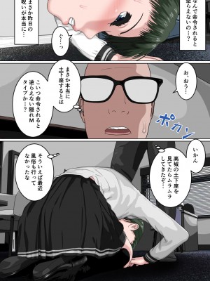 [サンキエスプロジェクト] 絶対服従JK_16