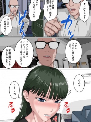 [サンキエスプロジェクト] 絶対服従JK_14
