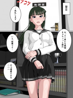 [サンキエスプロジェクト] 絶対服従JK_35