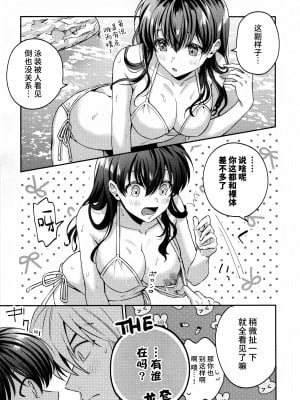 (SPARK18) [bowwowo (もとび)] LATE-SUMMER GREETHINGS TO YOU! (犬夜叉) [不咕鸟汉化组]_10
