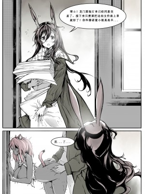 [雨男（Ameotoko）] Gravel R18 Doujinshi [Chinese] [無修正]_17