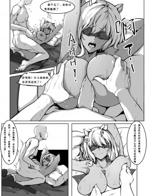 [雨男（Ameotoko）] Gravel R18 Doujinshi [Chinese] [無修正]_12