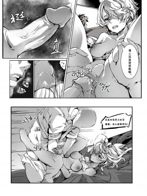 [雨男（Ameotoko）] Gravel R18 Doujinshi [Chinese] [無修正]_19