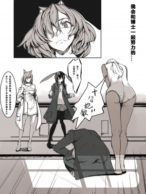 [雨男（Ameotoko）] Gravel R18 Doujinshi [Chinese] [無修正]_24