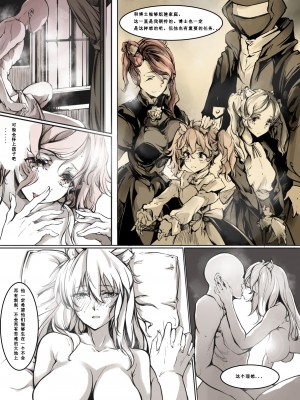 [雨男（Ameotoko）] Gravel R18 Doujinshi [Chinese] [無修正]_23