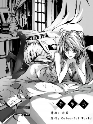 [雨男（Ameotoko）] Gravel R18 Doujinshi [Chinese] [無修正]_01
