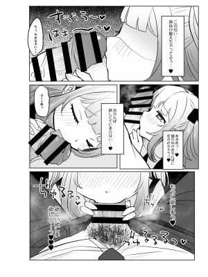 [もちむぎ畑 (Mochimugi)] 催眠なんてかかりませ～ん2_22