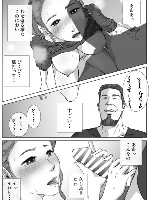 [浮草商会 (浮草一平)] アノヒノウソ 4 莉奈ママ〜瞳〜 1年前の出来事_18