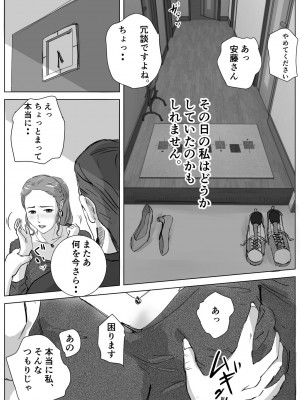 [浮草商会 (浮草一平)] アノヒノウソ 4 莉奈ママ〜瞳〜 1年前の出来事_05