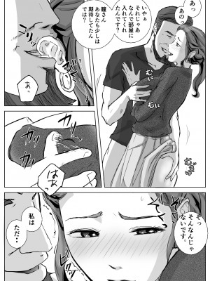 [浮草商会 (浮草一平)] アノヒノウソ 4 莉奈ママ〜瞳〜 1年前の出来事_06