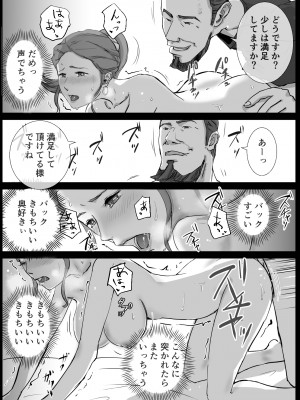 [浮草商会 (浮草一平)] アノヒノウソ 4 莉奈ママ〜瞳〜 1年前の出来事_34