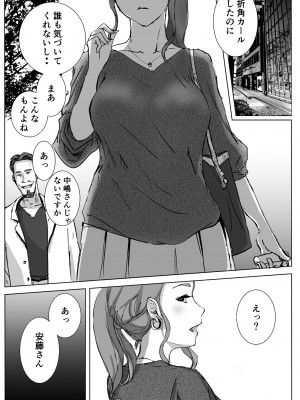 [浮草商会 (浮草一平)] アノヒノウソ 4 莉奈ママ〜瞳〜 1年前の出来事_03