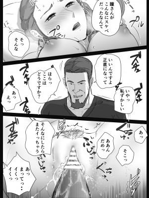 [浮草商会 (浮草一平)] アノヒノウソ 4 莉奈ママ〜瞳〜 1年前の出来事_29