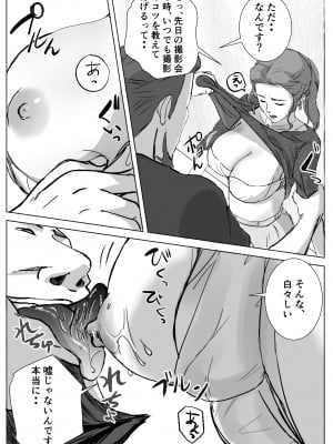 [浮草商会 (浮草一平)] アノヒノウソ 4 莉奈ママ〜瞳〜 1年前の出来事_07