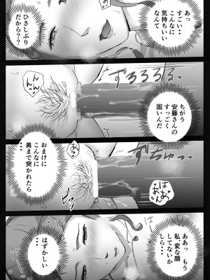 [浮草商会 (浮草一平)] アノヒノウソ 4 莉奈ママ〜瞳〜 1年前の出来事_27