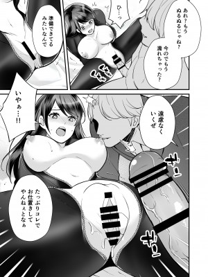 [摩天楼ワイン] 快楽堕ちに抵抗する気高き女_17