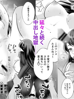 [摩天楼ワイン] 快楽堕ちに抵抗する気高き女_06