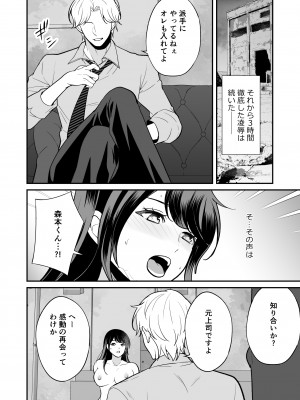 [摩天楼ワイン] 快楽堕ちに抵抗する気高き女_26