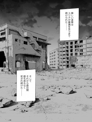 [摩天楼ワイン] 快楽堕ちに抵抗する気高き女_52