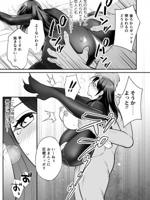 [摩天楼ワイン] 快楽堕ちに抵抗する気高き女_19