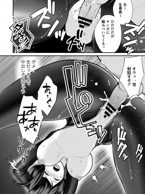 [摩天楼ワイン] 快楽堕ちに抵抗する気高き女_20
